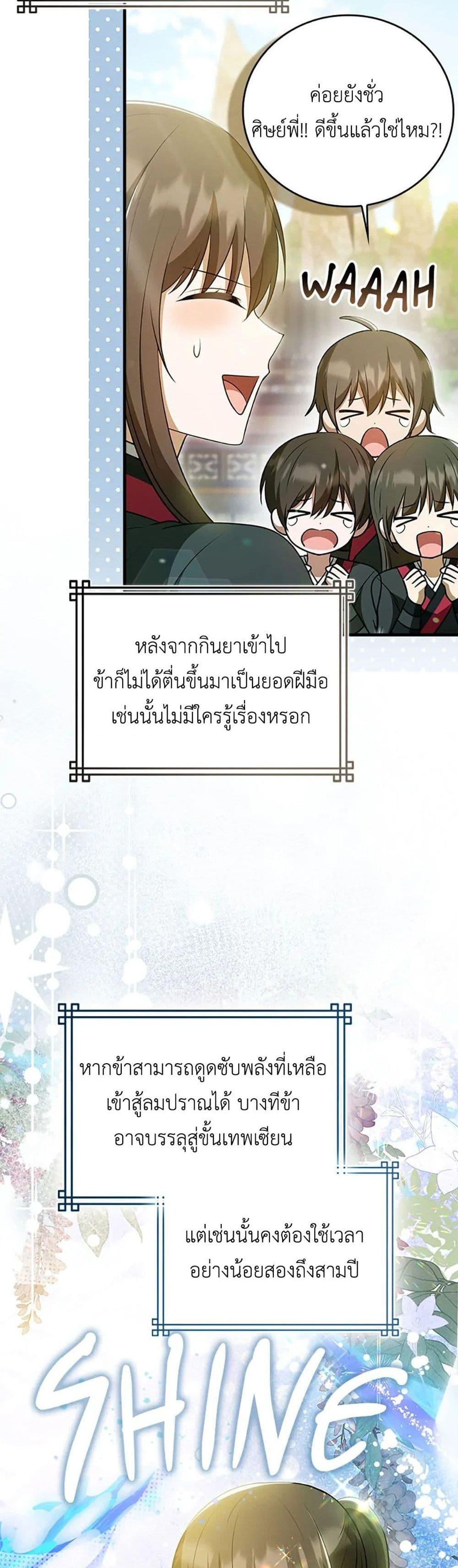 Manga-lc-com อ่านมังงะ อ่านการ์ตูน ออนไลน์ ฟรี I Became The Youngest Disciple of The Mount Hua Sect ตอนที่ 1 2 3 4 5 6 7 8 9 10 11 12 13 14 ฟรี ไม่มีโฆษณา Manga-lc - อ่าน มังงะ อ่าน การ์ตูน ออนไลน์ อ่านมังงะ ฟรี