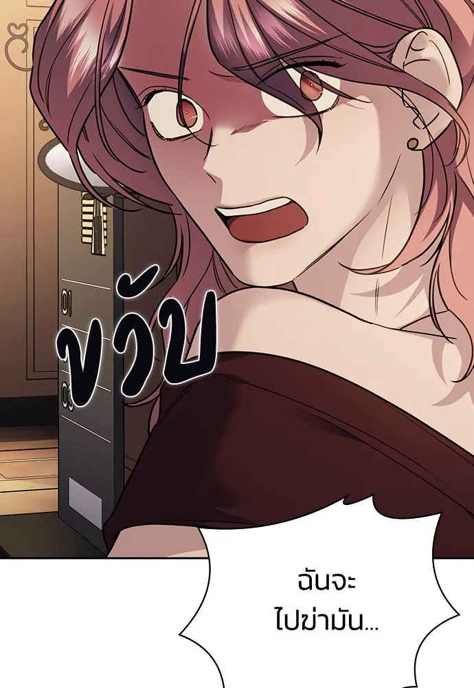 รักแล้วห้ามเลิก ตอนที่ 8 รูปที่ 154