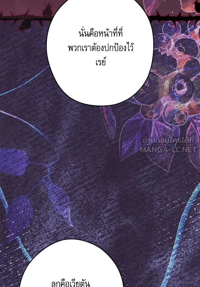ครอบครัวตัวร้ายปล่อยฉันไปเถอะ ตอนที่ 79 รูปที่ 45