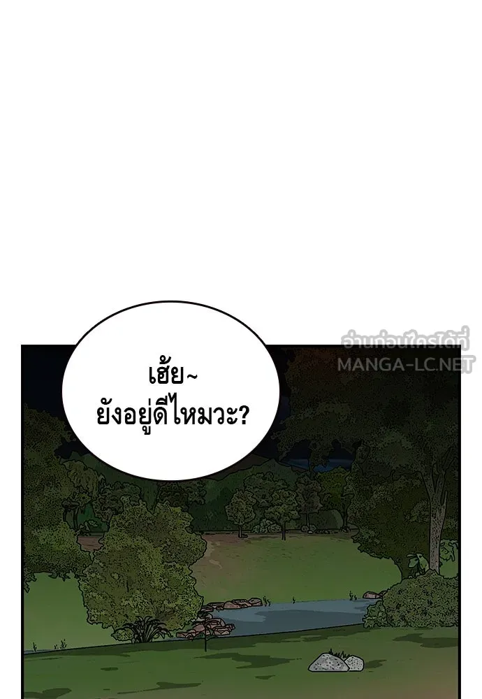 King Game ตอนที่ 32 เสียใจจัง รูปที่ 93