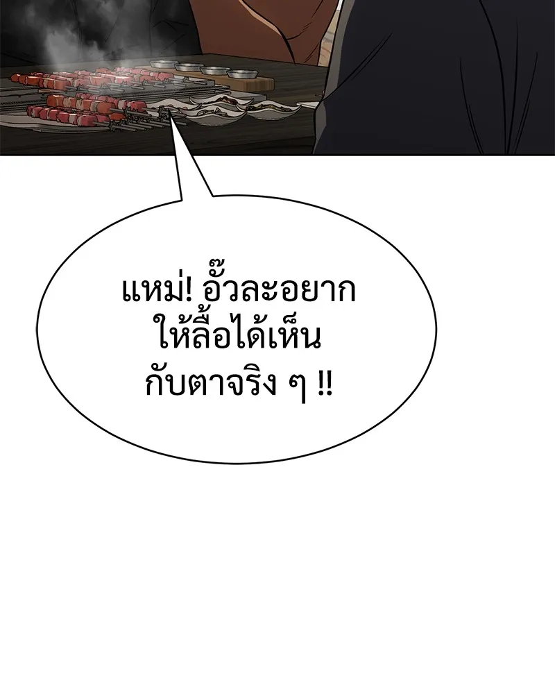 แบคXX ตอนที่ 29 รูปที่ 200