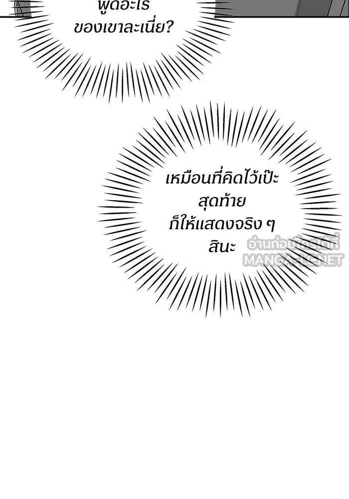 ฉันเนี่ยนะ นักแสดงขั้นเทพ ตอนที่ 2 รูปที่ 222