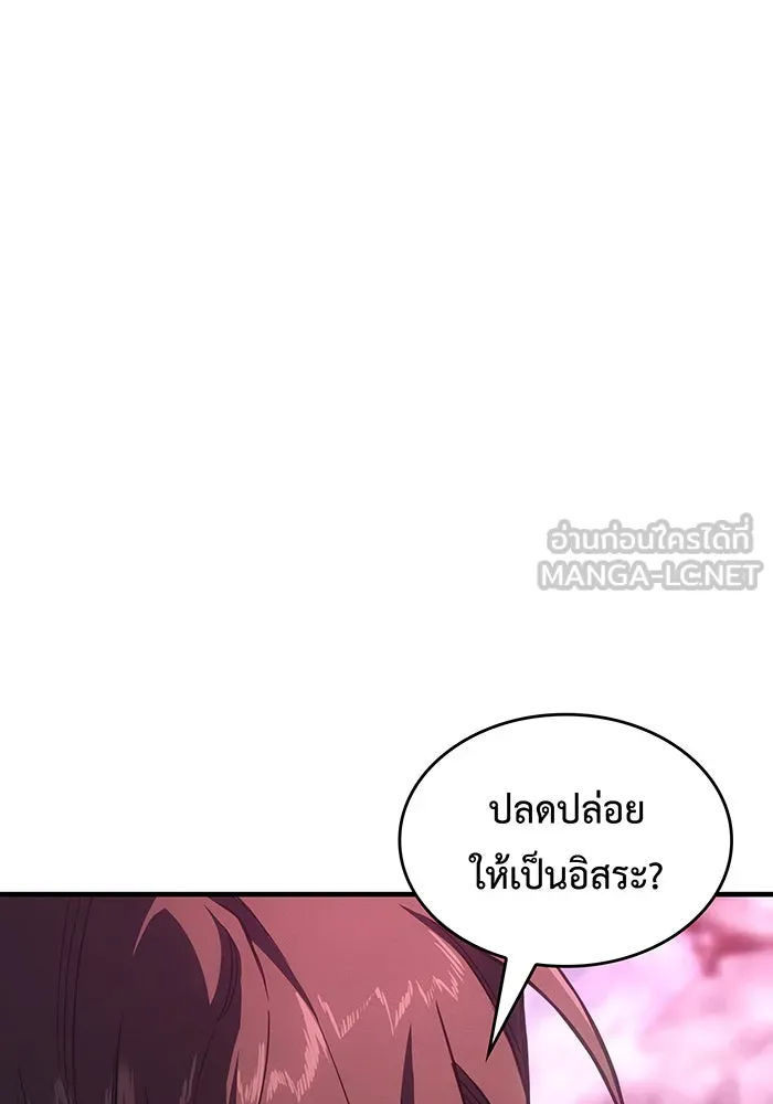เกิดใหม่พร้อมพลังแห่งราชัน ตอนที่ 136 รูปที่ 63