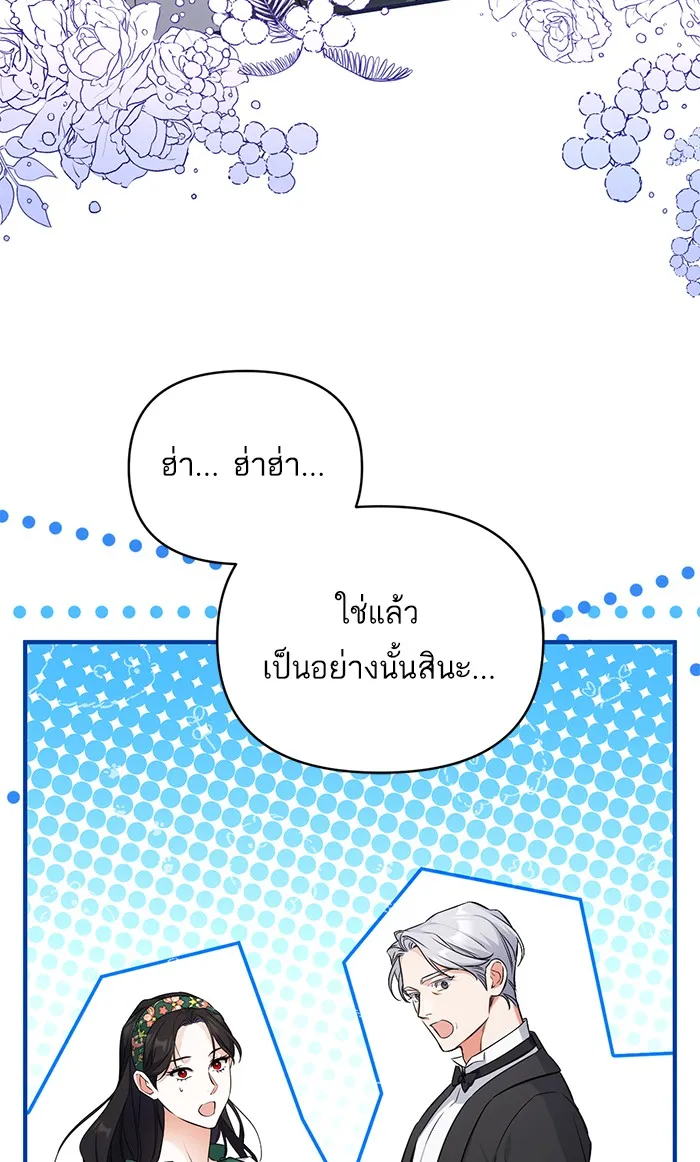 แด่ตัวละครโปรดที่ถูกทิ้ง ตอนที่ 20 รูปที่ 89