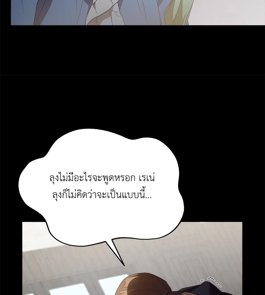 สัญญารักฉบับสุดท้าย ตอนที่ 1 รูปที่ 125