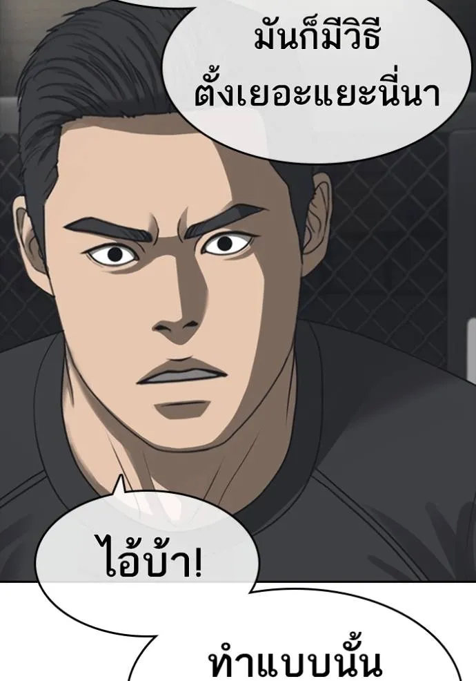 ชีวิตเวรเอ๊ย ตอนที่ 54 รูปที่ 94