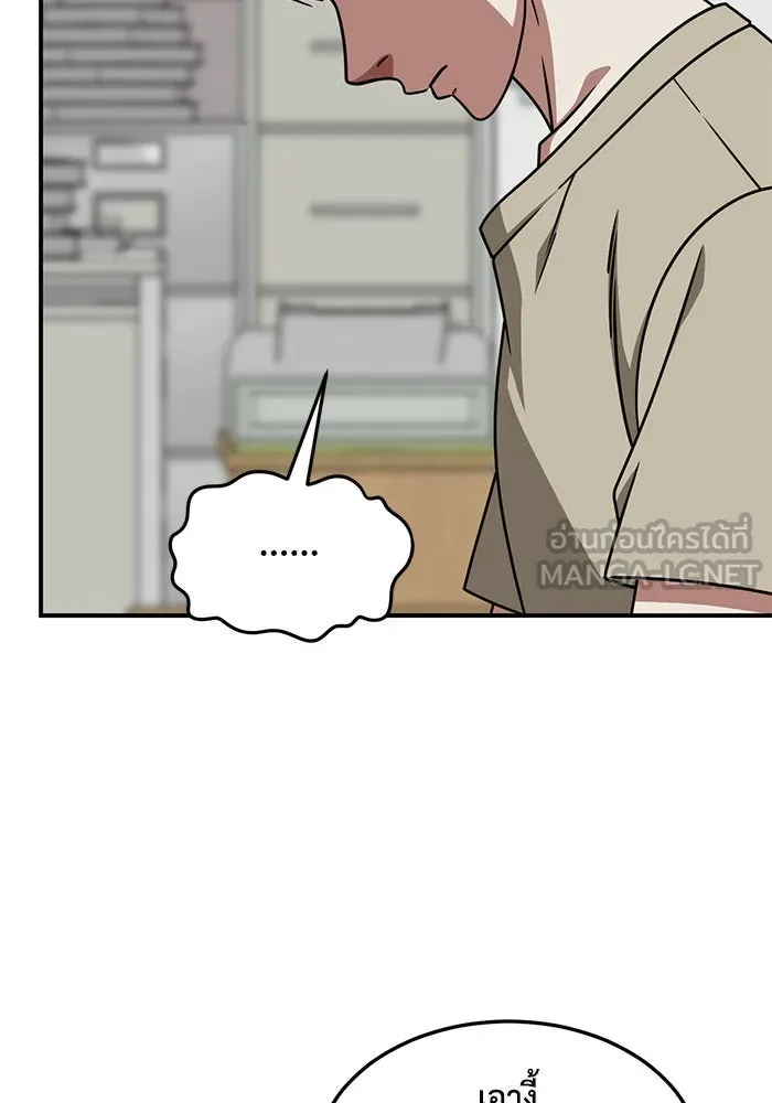 ช่วยเปลี่ยนฉันที ตอนที่ 217. ซีซัน 2 แบคซูยง 9 รูปที่ 96