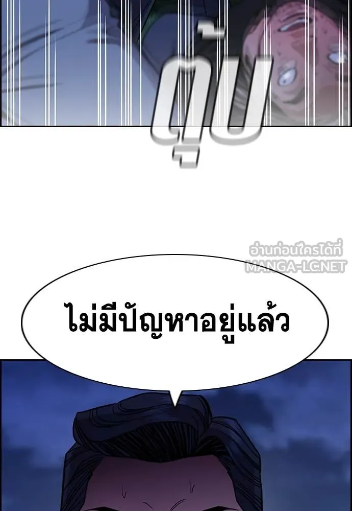 การศึกษาที่แท้จริง ตอนที่ 219 รูปที่ 31