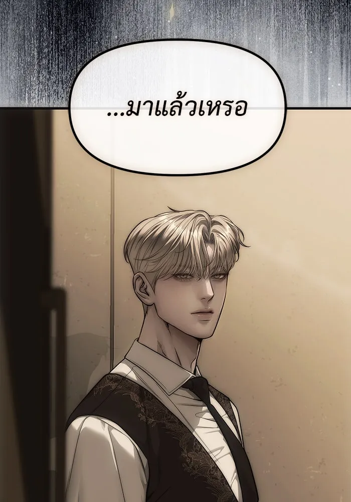 ปฏิบัติการลับบุกโรงเรียนไฮโซ ตอนที่ 99 รูปที่ 163