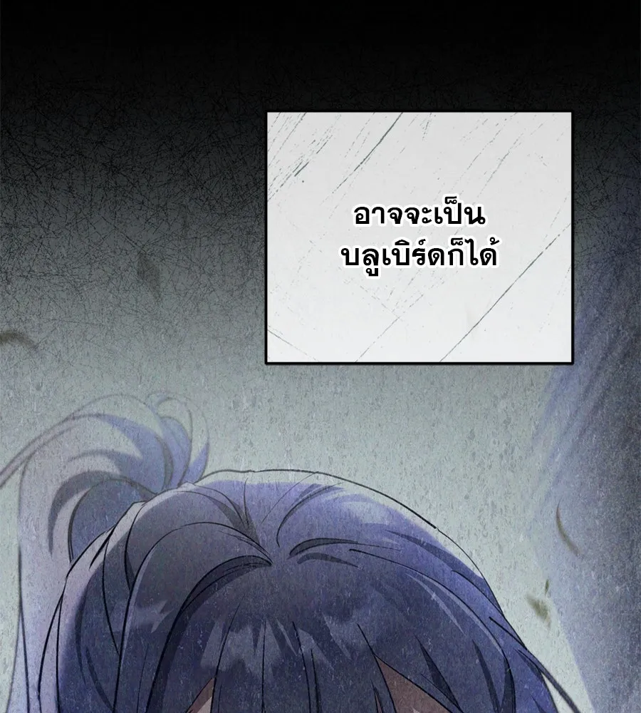 เรือนจำรัก ตอนที่ 11 รูปที่ 104