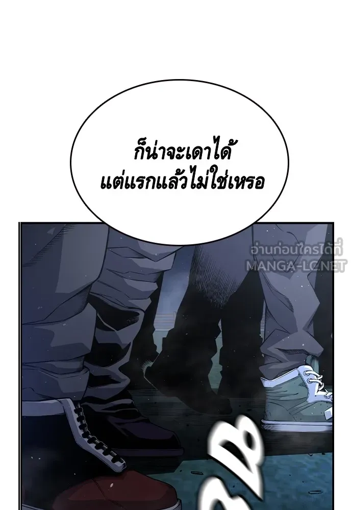 King Game ตอนที่ 77 ฮวังมูเจ (11) รูปที่ 6