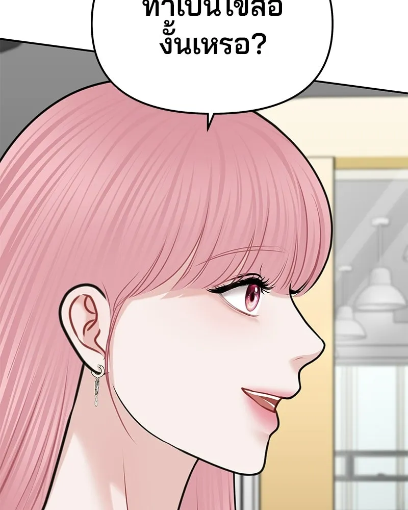 จ้า แม่คนสวย ตอนที่ 45 รูปที่ 8