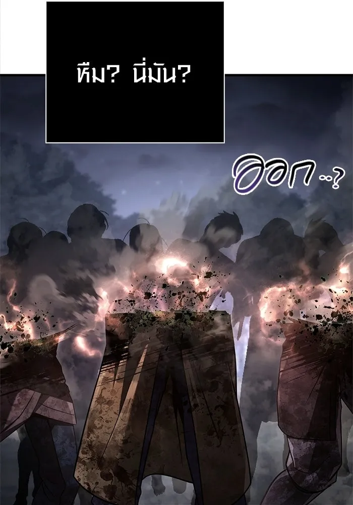 เอาชีวิตรอดในเกมฉบับคนเถื่อน ตอนที่ 148 ถ้ามีนรกอยู่ละก็ รูปที่ 95