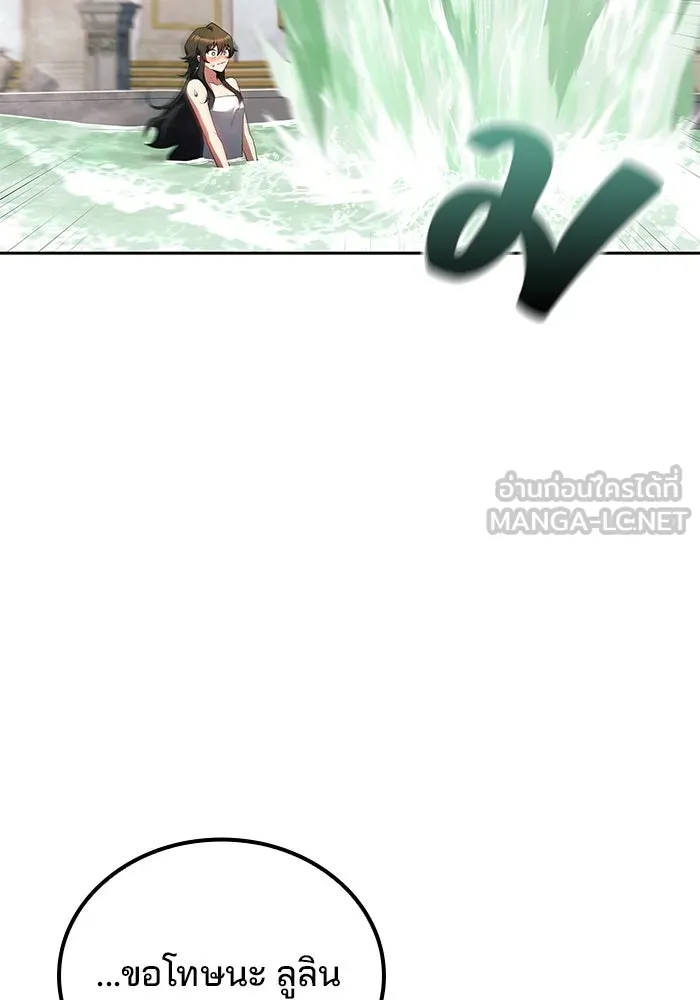 ครัวจอมเวท ตอนที่ 84 รูปที่ 69