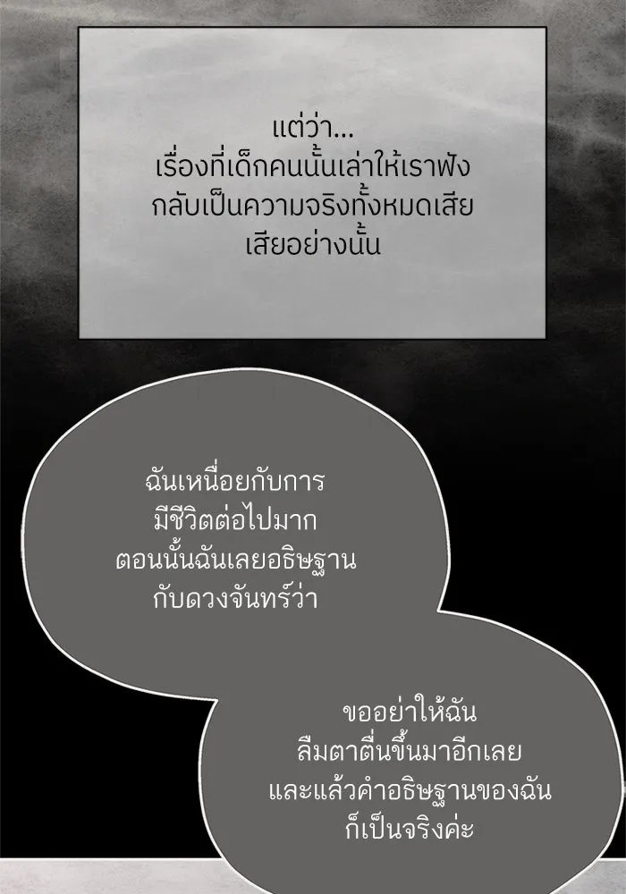 สลับรัก สลับชะตา ตอนที่ 55 รูปที่ 68