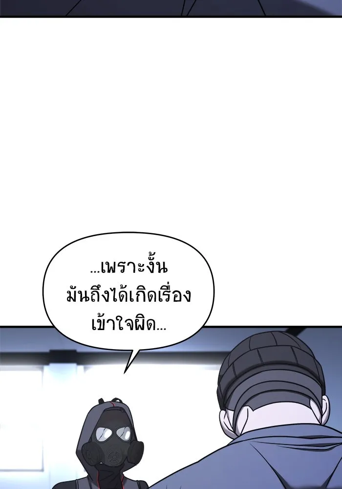 วายร้ายก็อยากมีรัก ตอนที่ 38 รูปที่ 91