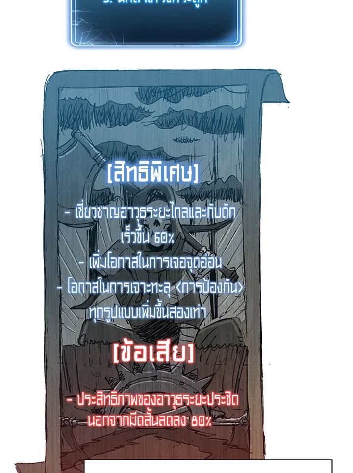 พลทหารโครงกระดูกผู้ม ตอนที่ 114 รูปที่ 76