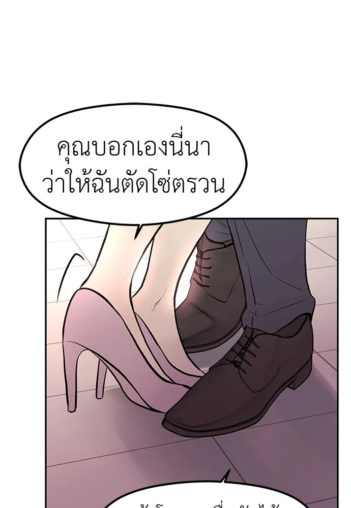 ถ่านไฟเราไม่เก่าเลย ตอนที่ 30 รูปที่ 88