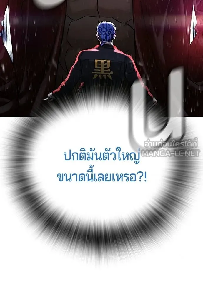 คูเซรา ตอนที่ 56 รูปที่ 147