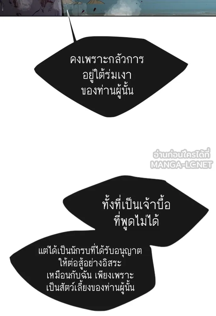 ยุคแห่งยอดมนุษย์ ตอนที่ 22 รูปที่ 48