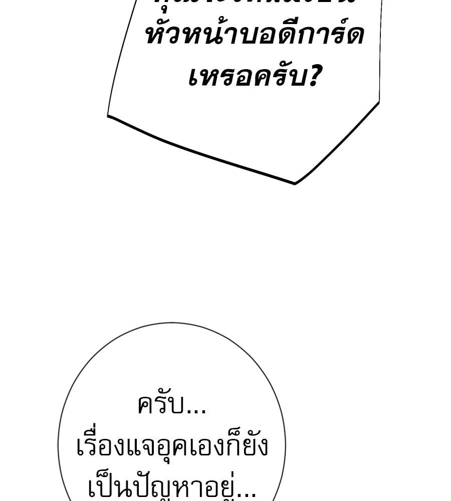 คอลเซ็นเตอร์เปลี่ยนชีวิต ตอนที่ 43 เกิร์ลกรุ๊ปวิกฤติ รูปที่ 32