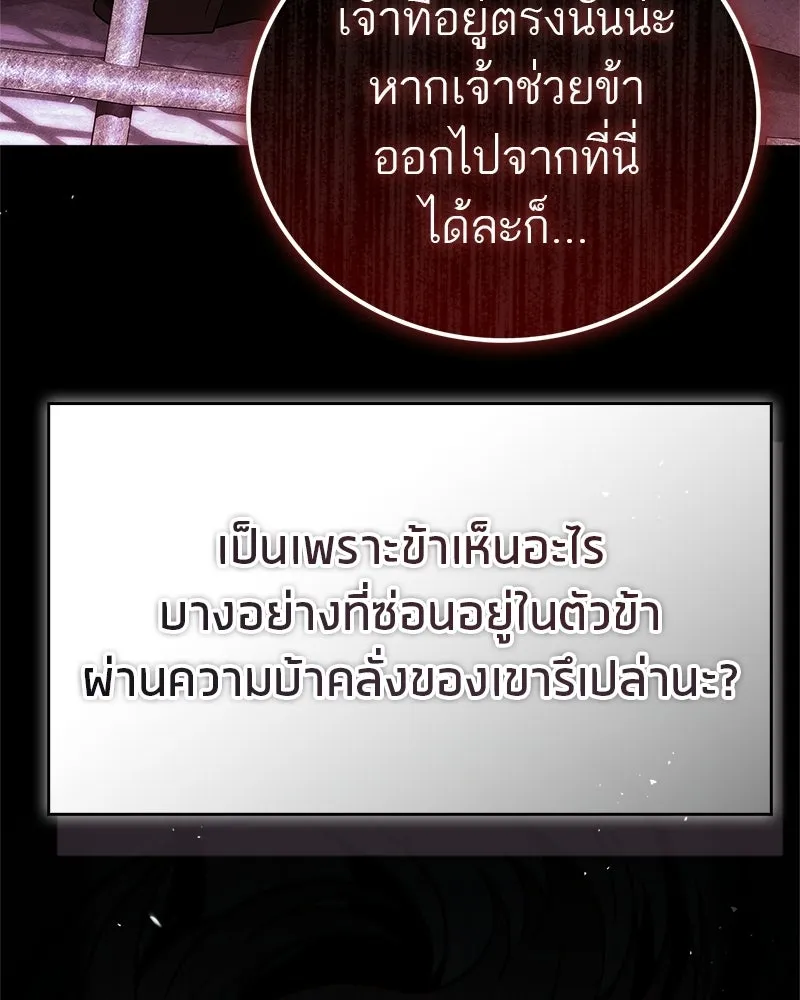 สุดยอดเทรนเนอร์แห่งยุทธภพ ตอนที่ 118 จอมมารโลหิต รูปที่ 172