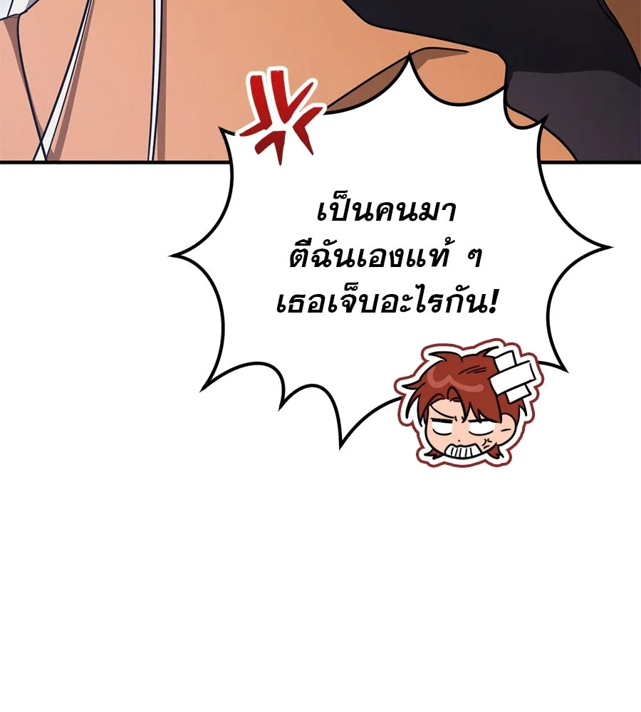 เรือนจำรัก ตอนที่ 17 รูปที่ 137