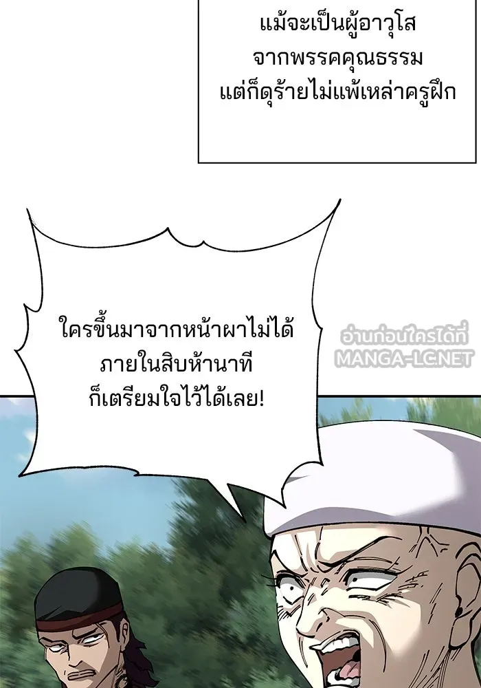 คุณปู่จอมยุทธกับหลานสาวสุดแกร่ง ตอนที่ 91 รูปที่ 78