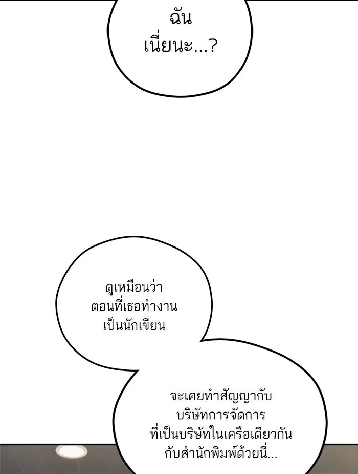 โชคชะตานำพารัก ตอนที่ 91 สังกัด รูปที่ 83