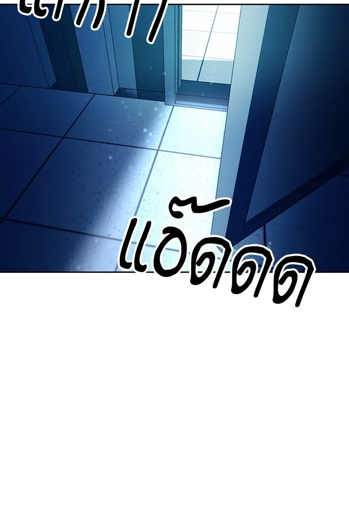 ดรูอิดแห่งสถานีโซล ตอนที่ 76 รูปที่ 103