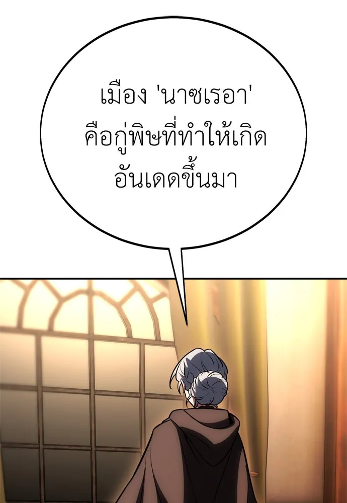 ไอ้เพลเยอร์นั่น ฉันฆ่ามันเอง ตอนที่ 43 รูปที่ 50