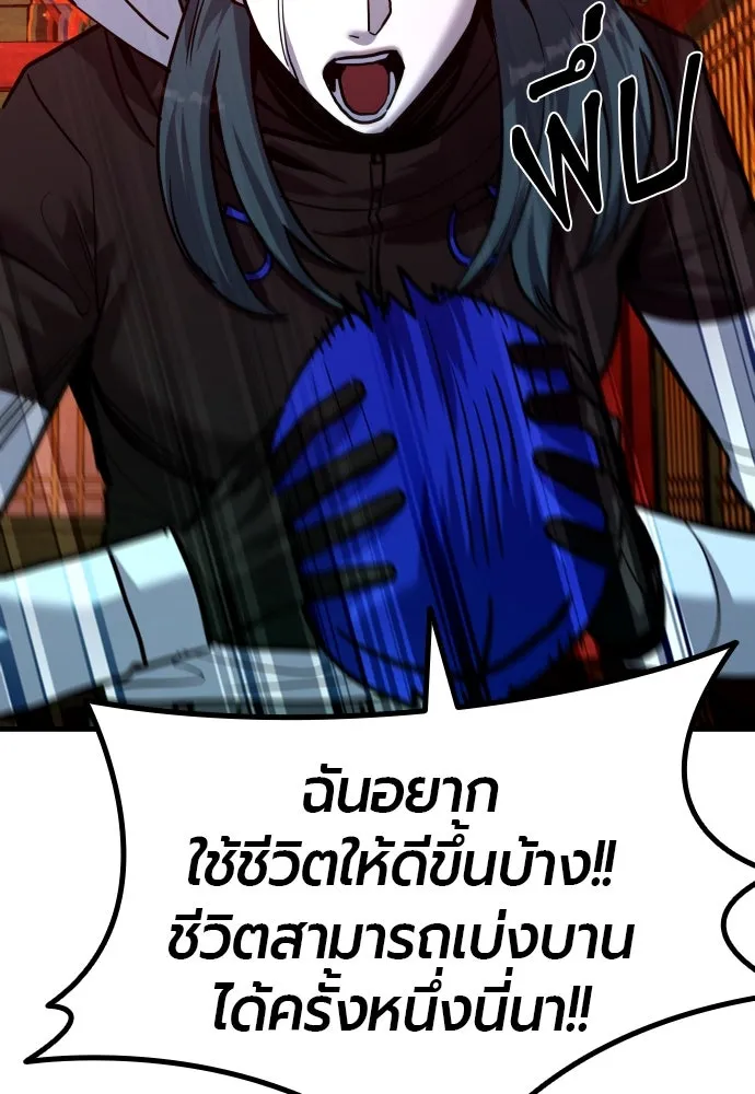 มือพิพากษา ตอนที่ 49 รูปที่ 164