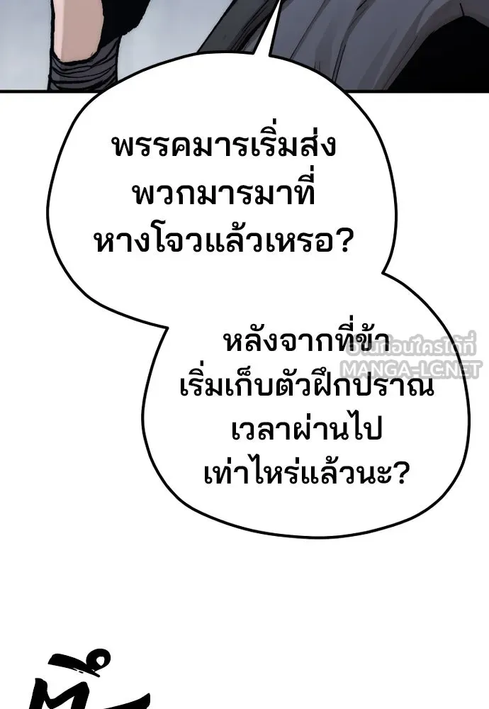 เส้นทางสู่เทพมาร ตอนที่ 144 (จบซีซัน 2) รูปที่ 18