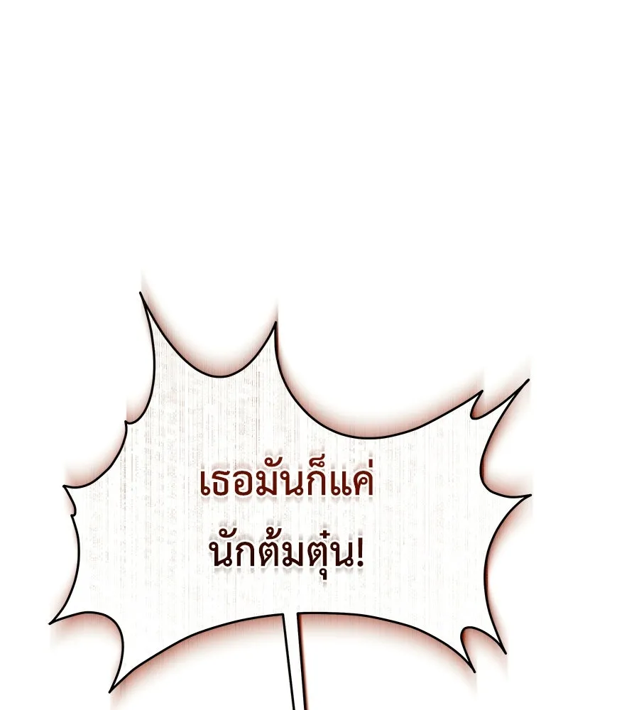 สัญญารักฉบับสุดท้าย ตอนที่ 26 รูปที่ 64