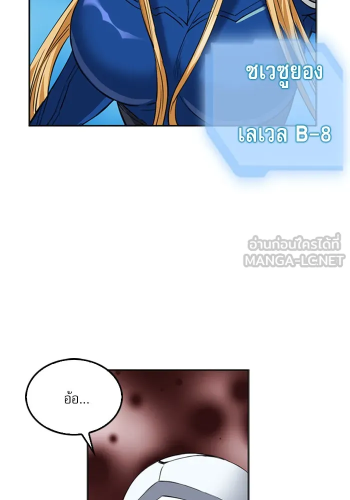 ดรูอิดแห่งสถานีโซล ตอนที่ 24 รูปที่ 120