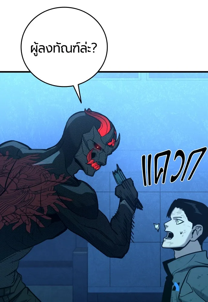 มือพิพากษา ตอนที่ 29 รูปที่ 94