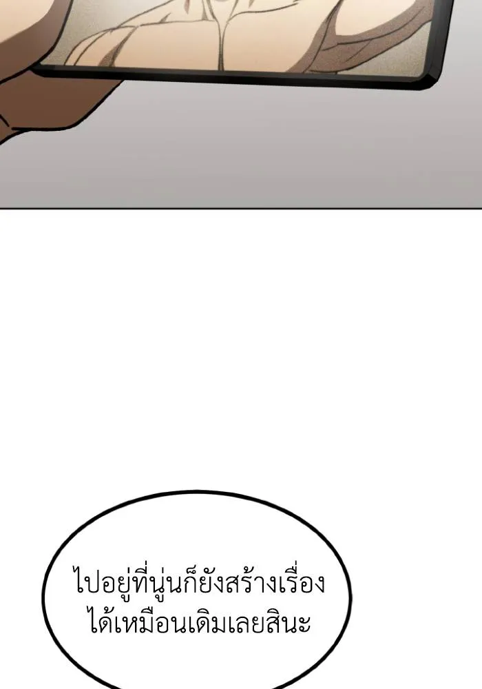 ราชาแห่งอ็อกทากอน ตอนที่ 93 รูปที่ 2