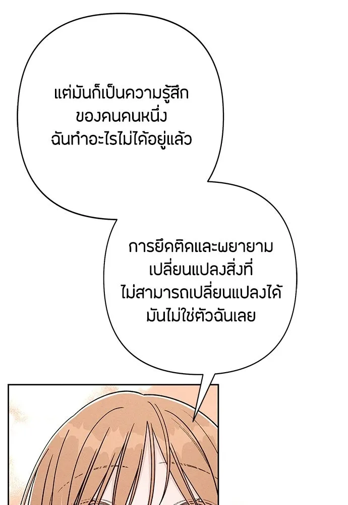 เป็นวัยรุ่นมันเหนื่อย ตอนที่ 113 รูปที่ 35