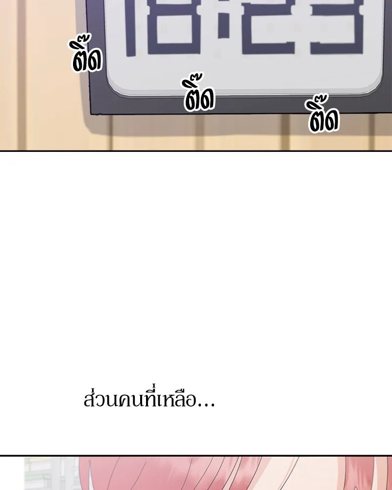 Pyramid Game เกมพีระมิด ตอนที่ 62 รูปที่ 134