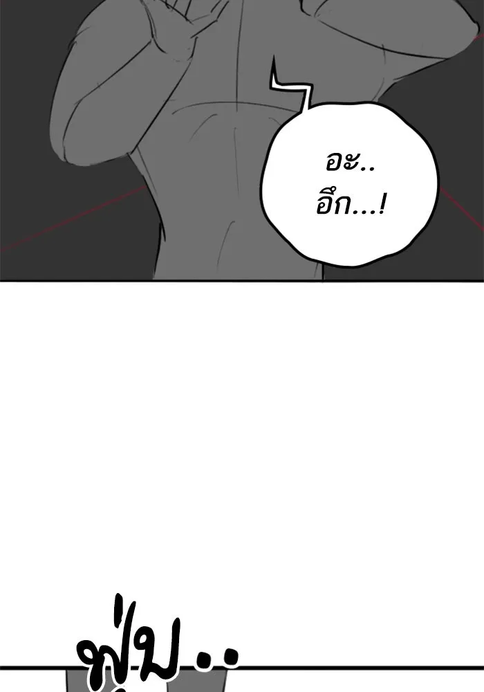 Reality Quest ตอนที่ ตอนพิเศษ  ชีวิตสองแบบของเจนนี รูปที่ 10