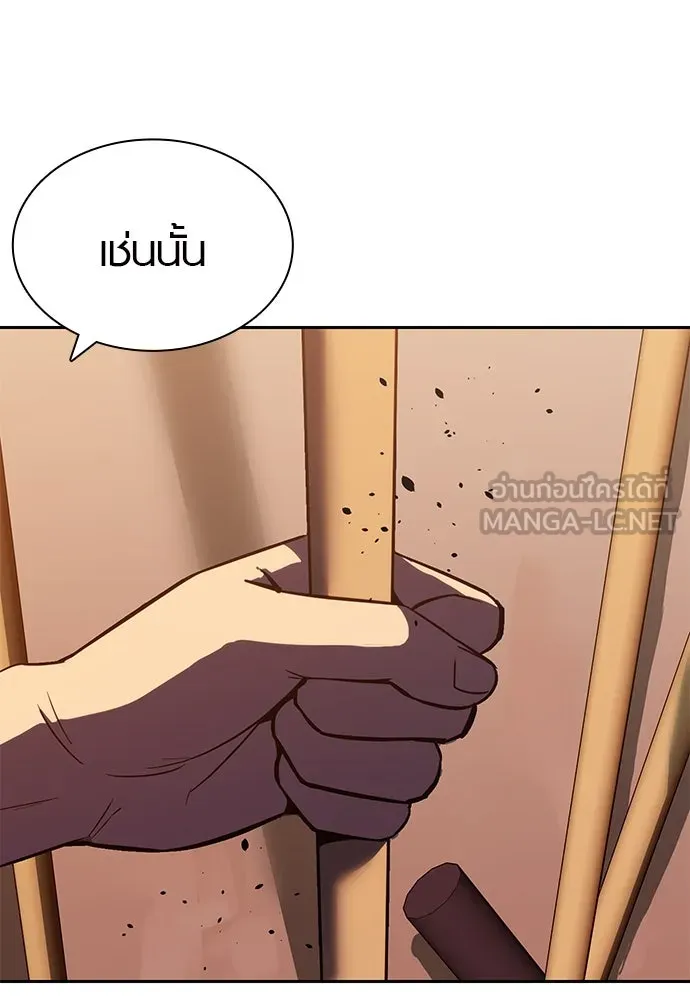 นักรบแช่แข็ง ตอนที่ 1 รูปที่ 201