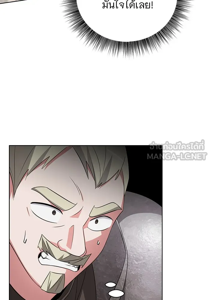 อะคาเดมีนี้เห็นทีจะเจ๊ง ตอนที่ 5 รูปที่ 111