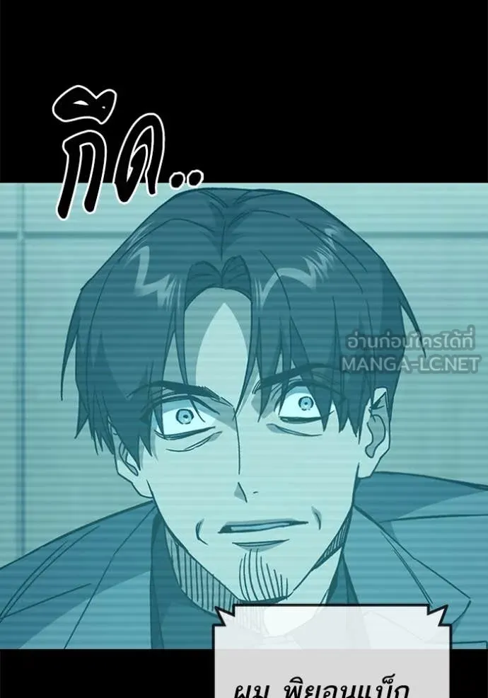 Study Group ตอนที่ 289 รูปที่ 10