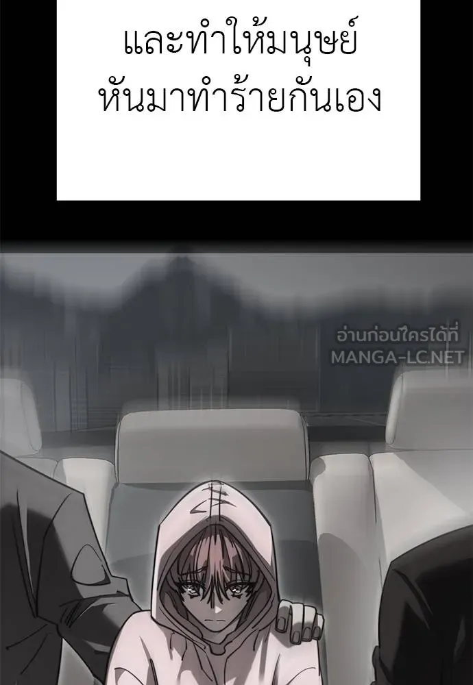 ยมราชลงทัณฑ์ ตอนที่ 77 รูปที่ 64