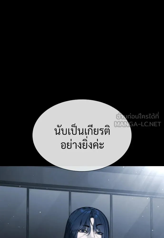 นักฆ่าย้อนวัย ตอนที่ 123 รูปที่ 180