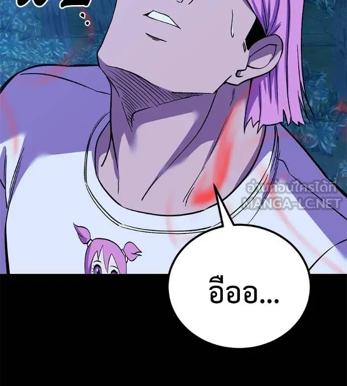 เรียกฉันว่าพระเจ้า ตอนที่ 85 รูปที่ 36