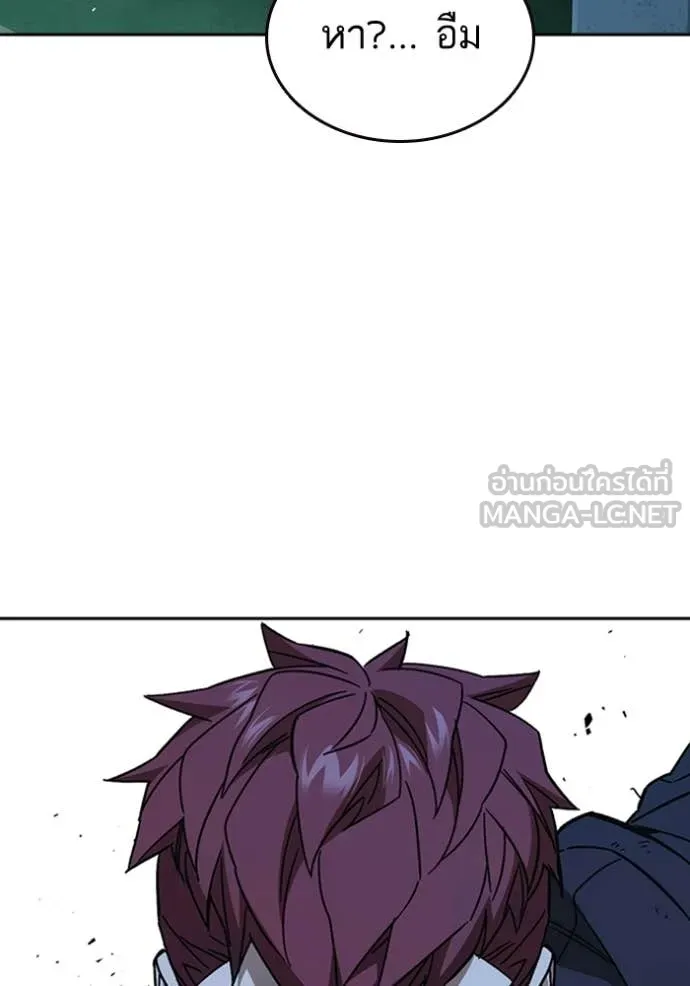 Study Group ตอนที่ 300 รูปที่ 41