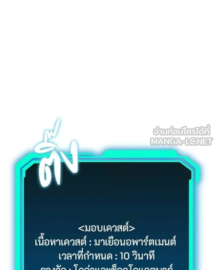 โทษที พื้นที่นี้ ตอนที่ 23 รูปที่ 36