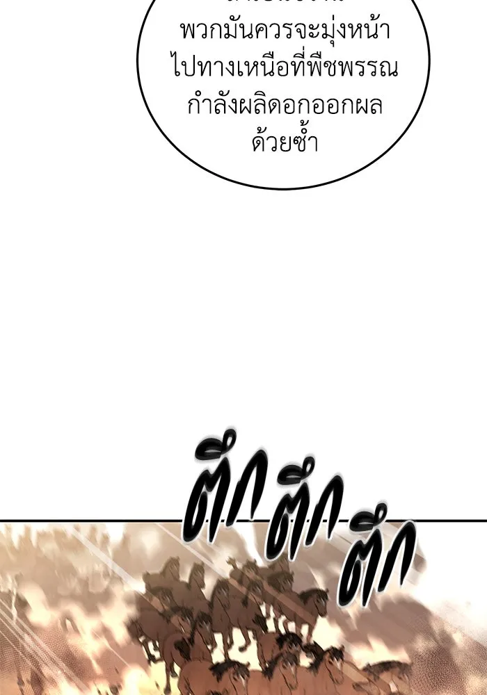 ยอดนักดาบผู้โอบอุ้มดารา ตอนที่ 29 รูปที่ 49