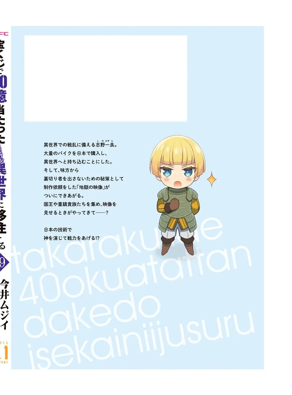 Manga-lc-com อ่านมังงะ อ่านการ์ตูน ออนไลน์ ฟรี Takarakuji de 40-oku Atattandakedo Isekai ni Ijuu Suru ตอนที่ 1 2 3 4 5 6 7 8 9 10 11 12 13 14 ฟรี ไม่มีโฆษณา Manga-lc - อ่าน มังงะ อ่าน การ์ตูน ออนไลน์ อ่านมังงะ ฟรี
